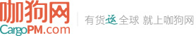 国际海运费查询